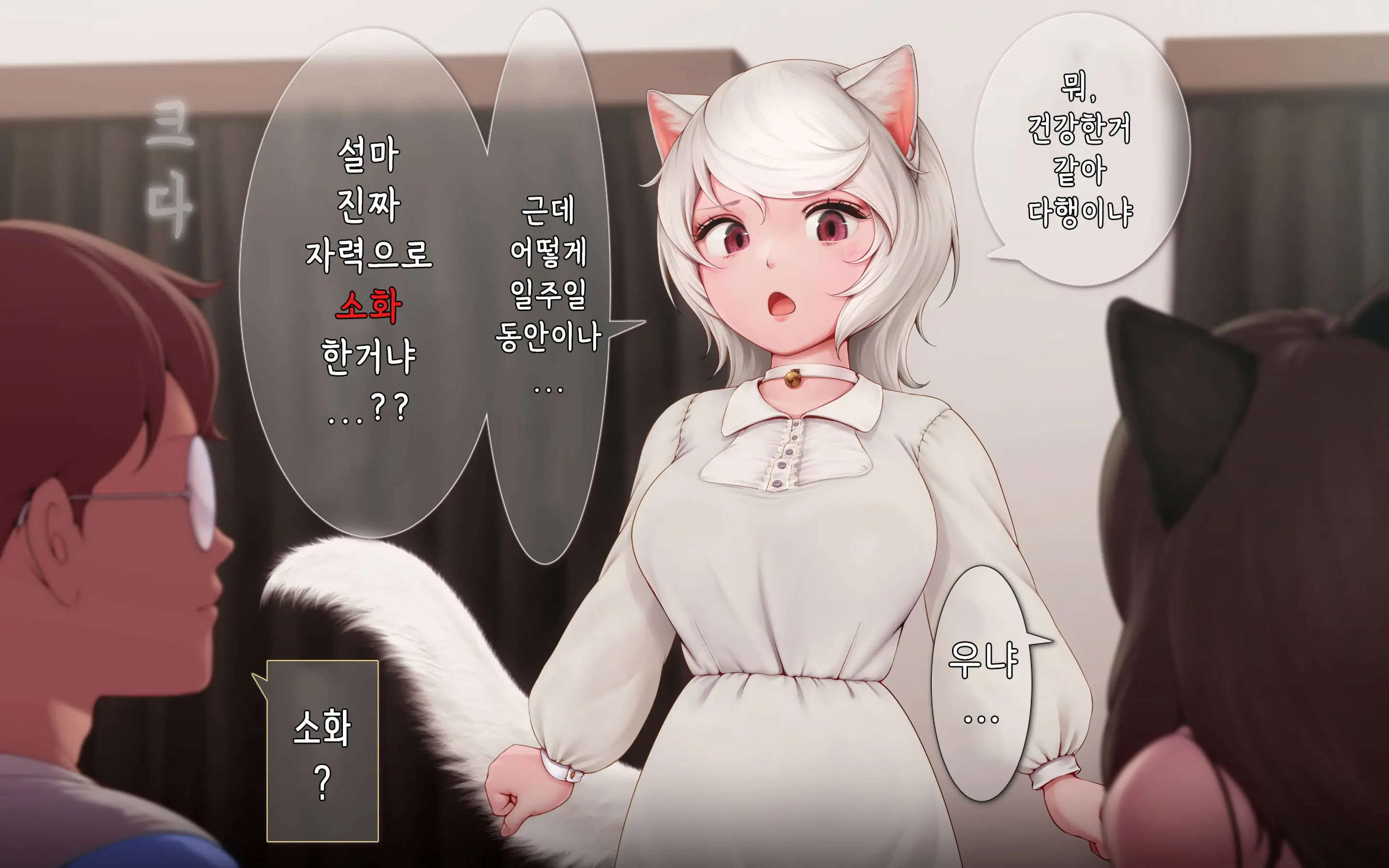 Nekosakyu! -Mia To Nora No Sakusei Seikatsu- | 네코서큐!~미아와 노라의 착정성활
